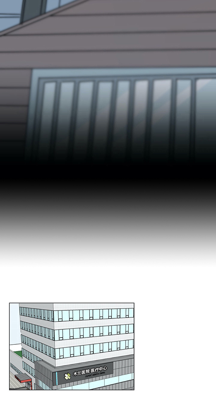 医生私生活漫画,第7章：约定5图