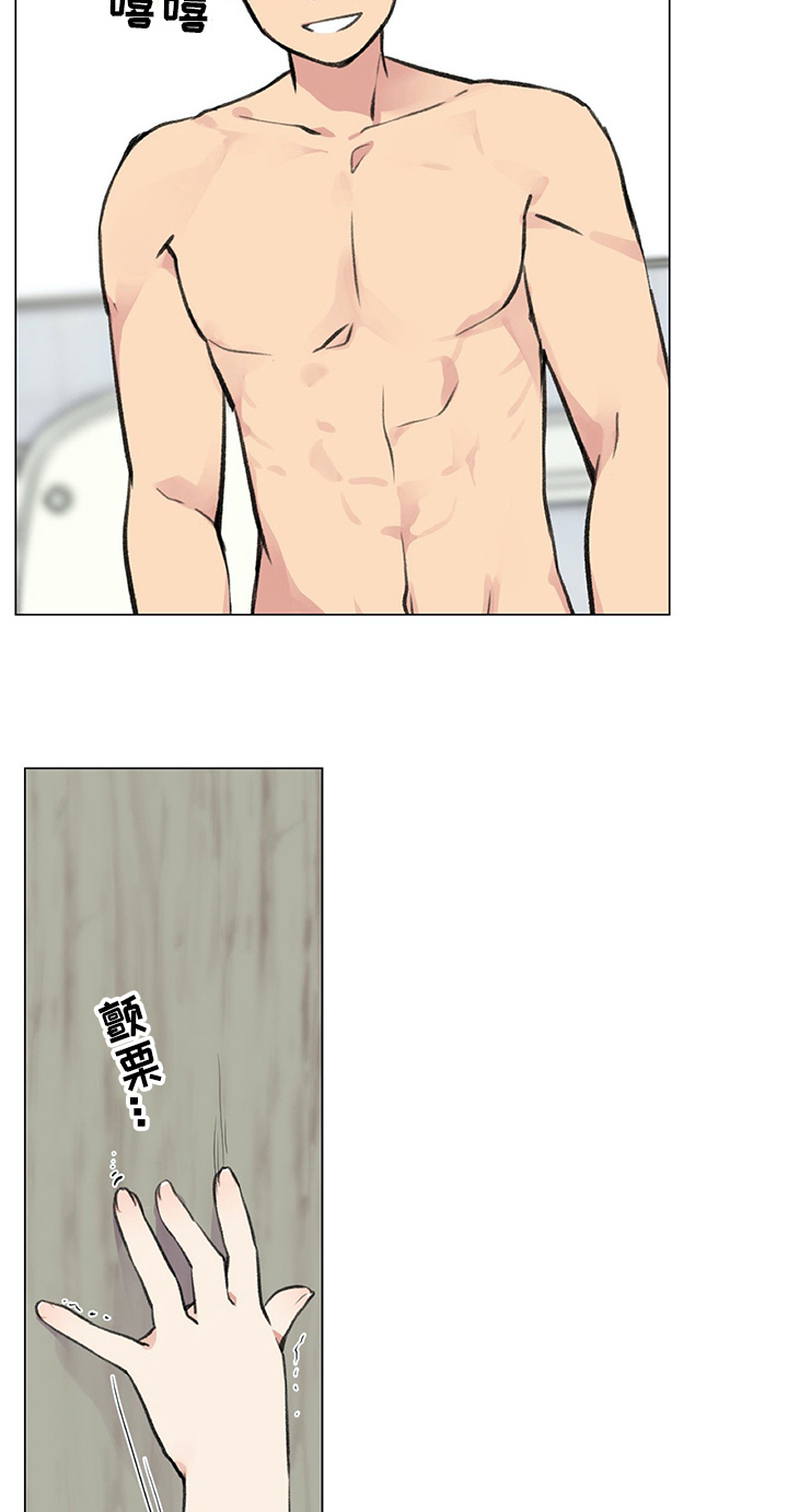 医生私生活漫画,第14章：惊吓5图