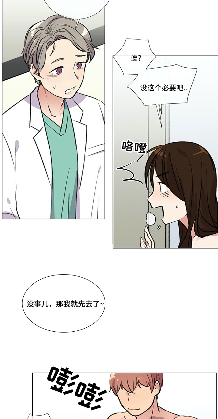 医生私生活漫画,第14章：惊吓3图