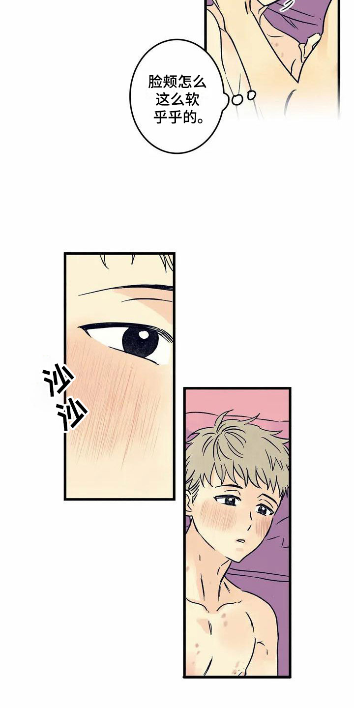 易感期的意思漫画,第1章：尴尬的早晨2图