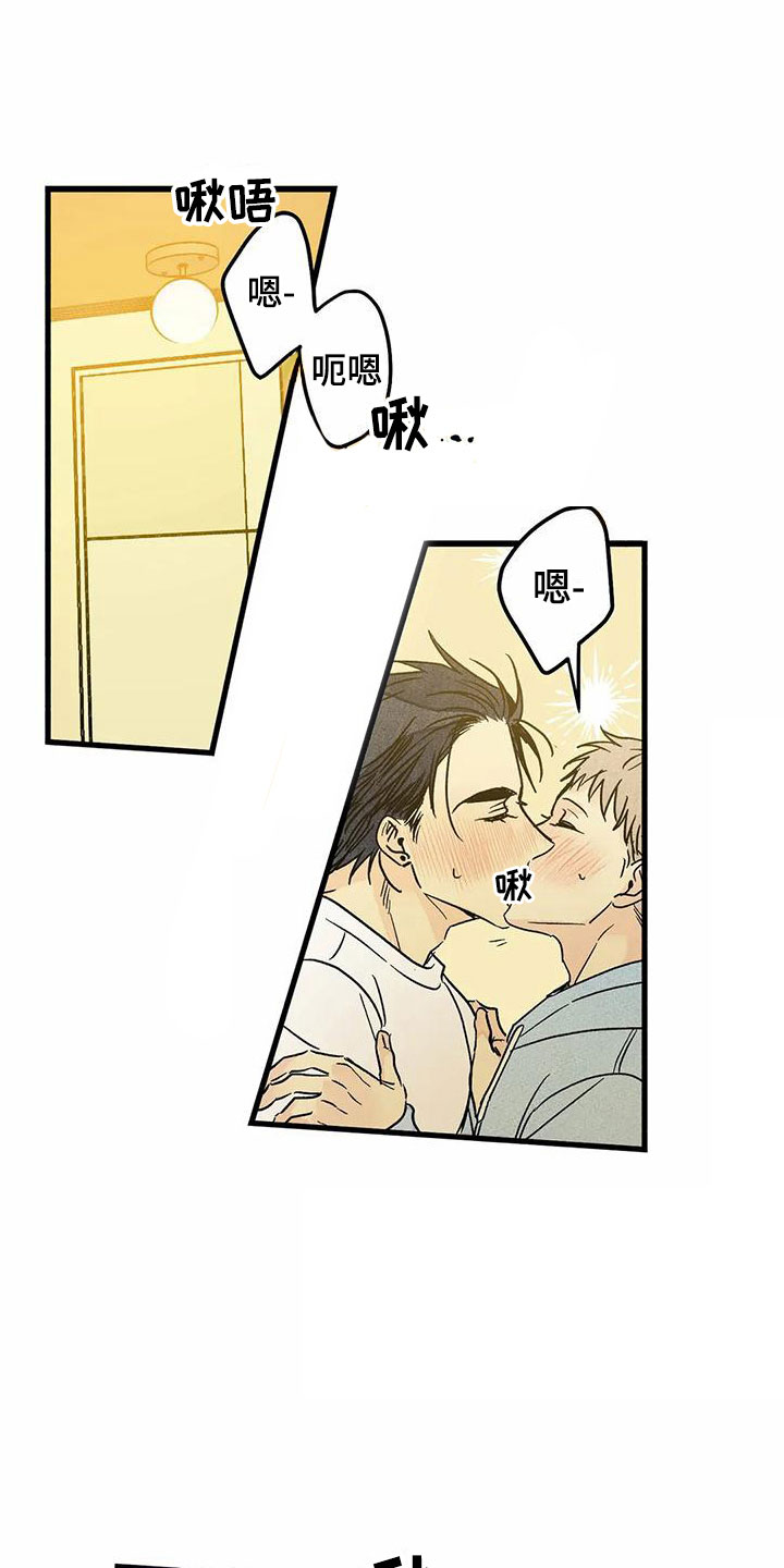 易感期tnt漫画,第6章：橙子香味4图