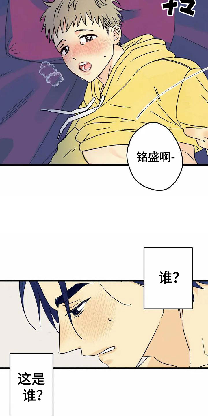 易感期设定文漫画,第1章：尴尬的早晨5图