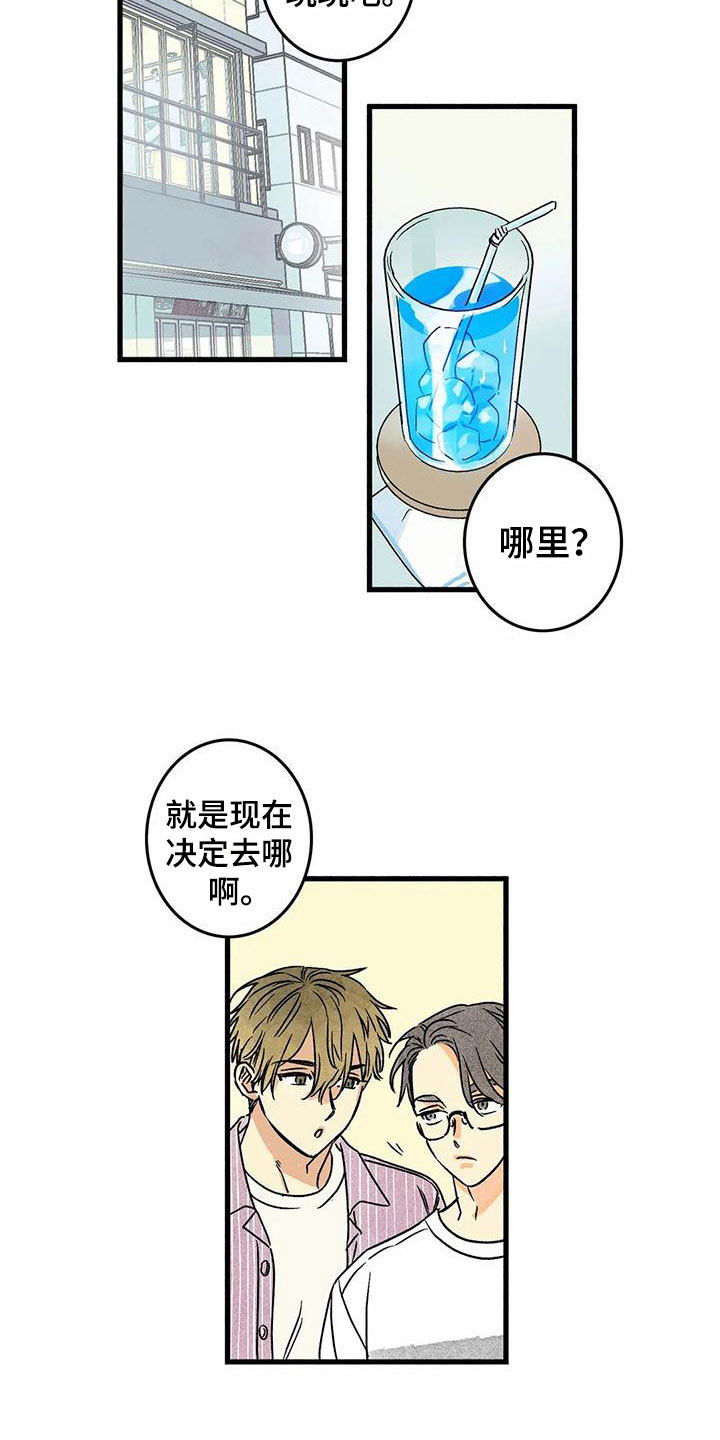 《易感期》小说漫画,第4章：要疯了4图