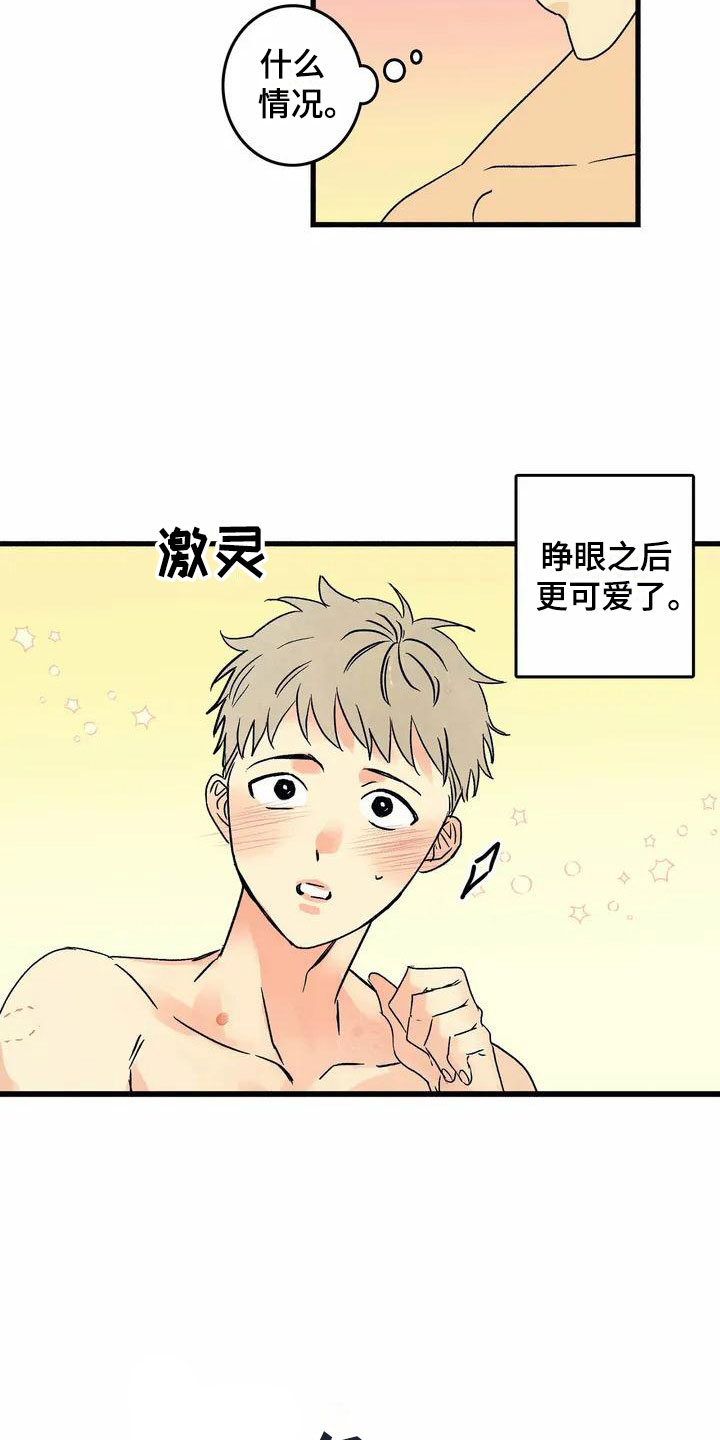 易感期的意思漫画,第1章：尴尬的早晨4图