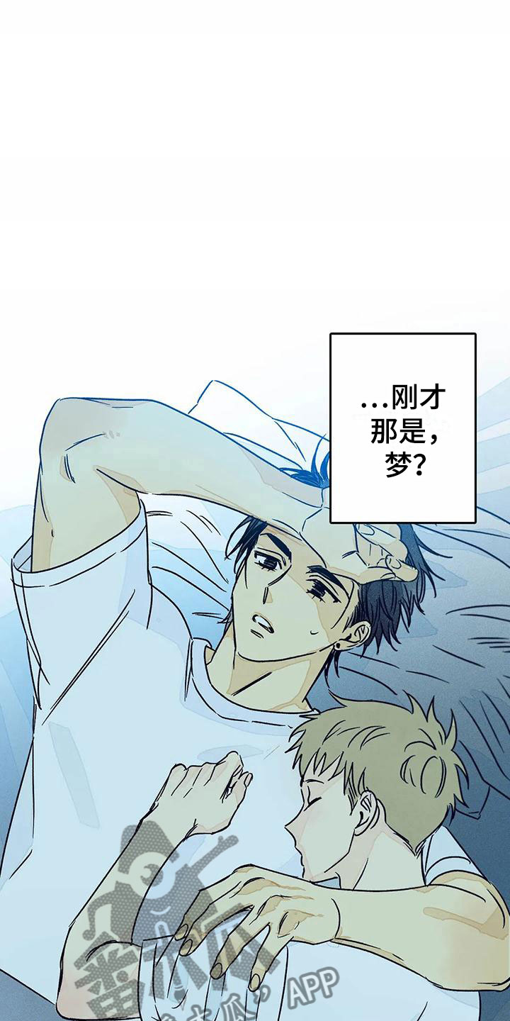 易感期剧透漫画,第10章：喜欢这个人2图