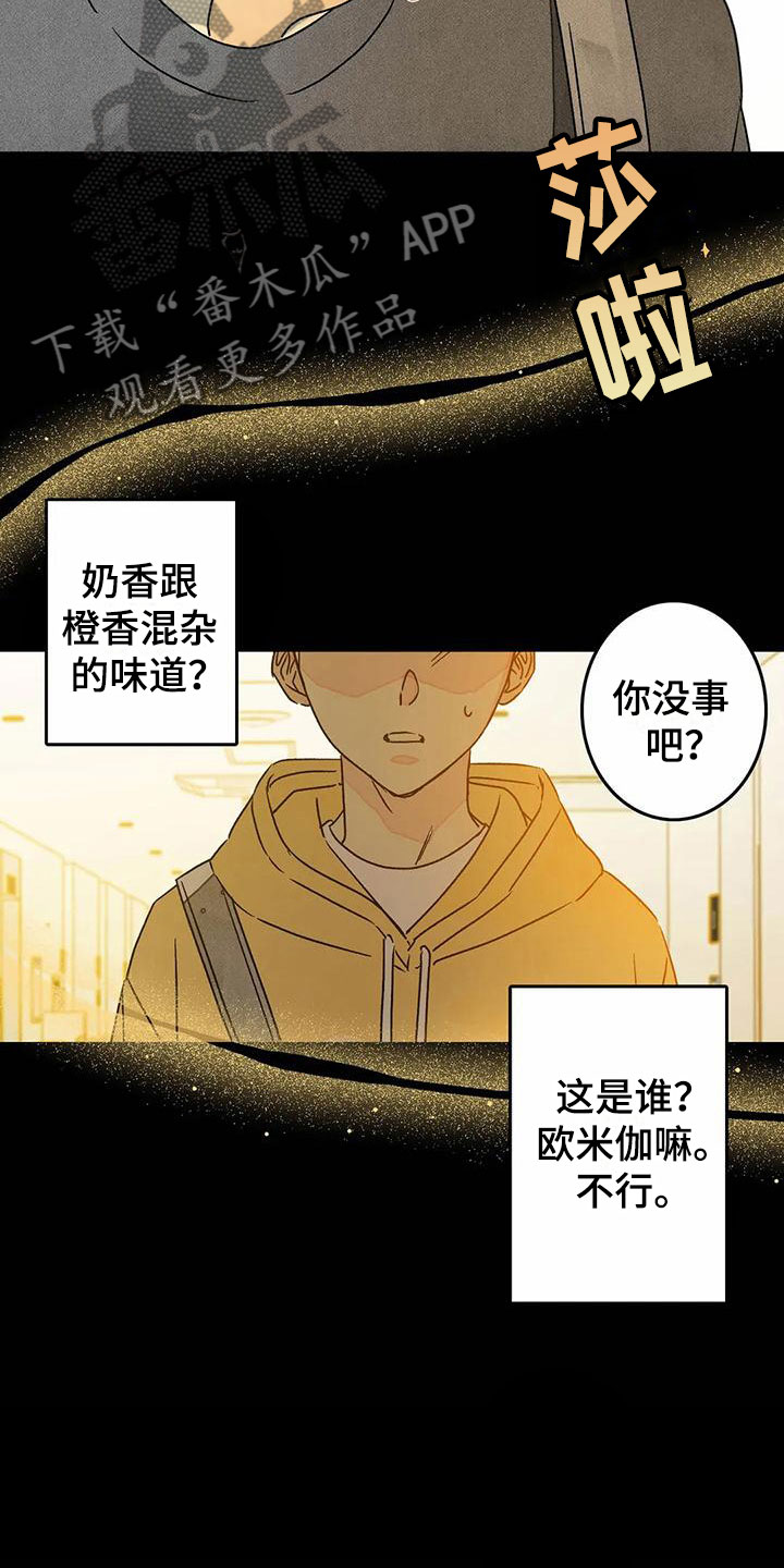 易感期是什么啊漫画,第10章：喜欢这个人3图
