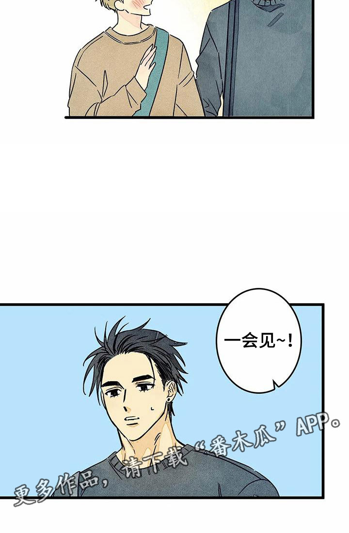 易感期什么表现漫画,第11章：苦恼3图