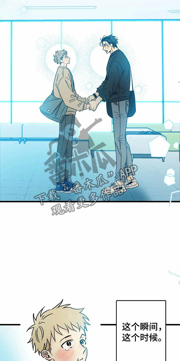 易感期大作战漫画,第12章：表白（完结）3图