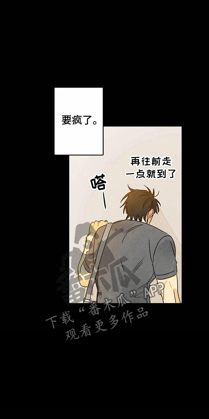 易感期大作战漫画,第10章：喜欢这个人3图