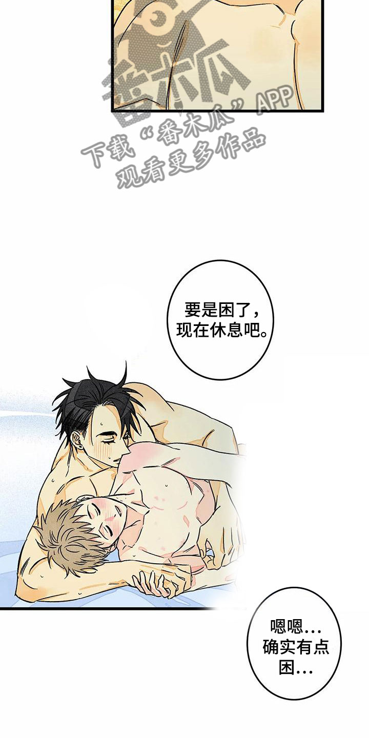 易感期什么表现漫画,第8章：睡一会吧5图