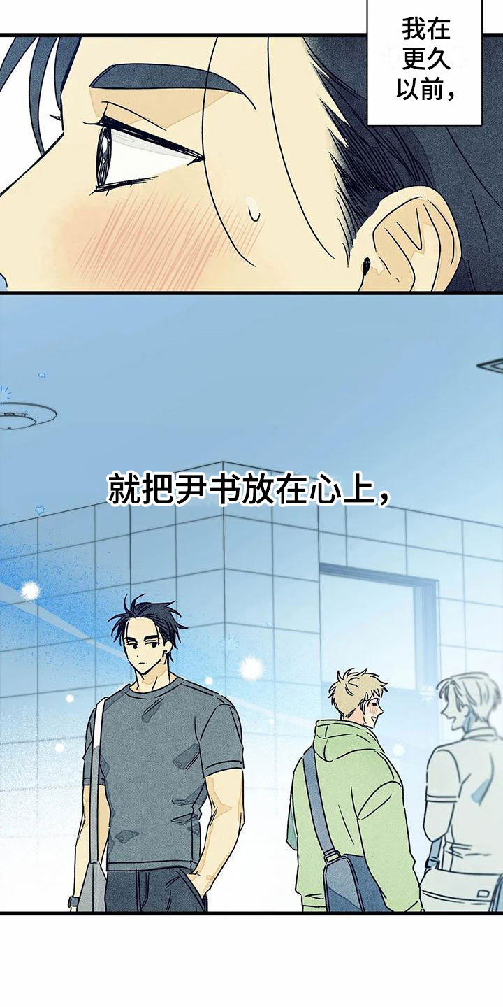 易感期大作战漫画,第12章：表白（完结）1图