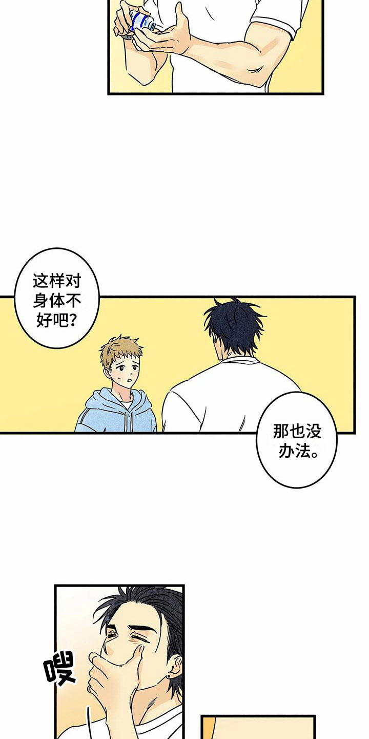 易感期tnt漫画,第6章：橙子香味2图
