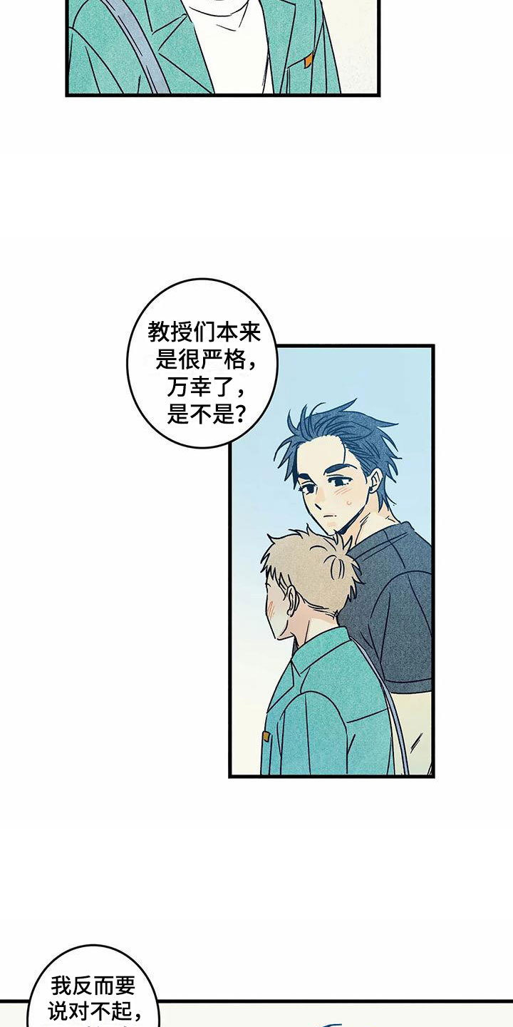 易感期大作战漫画,第4章：要疯了4图