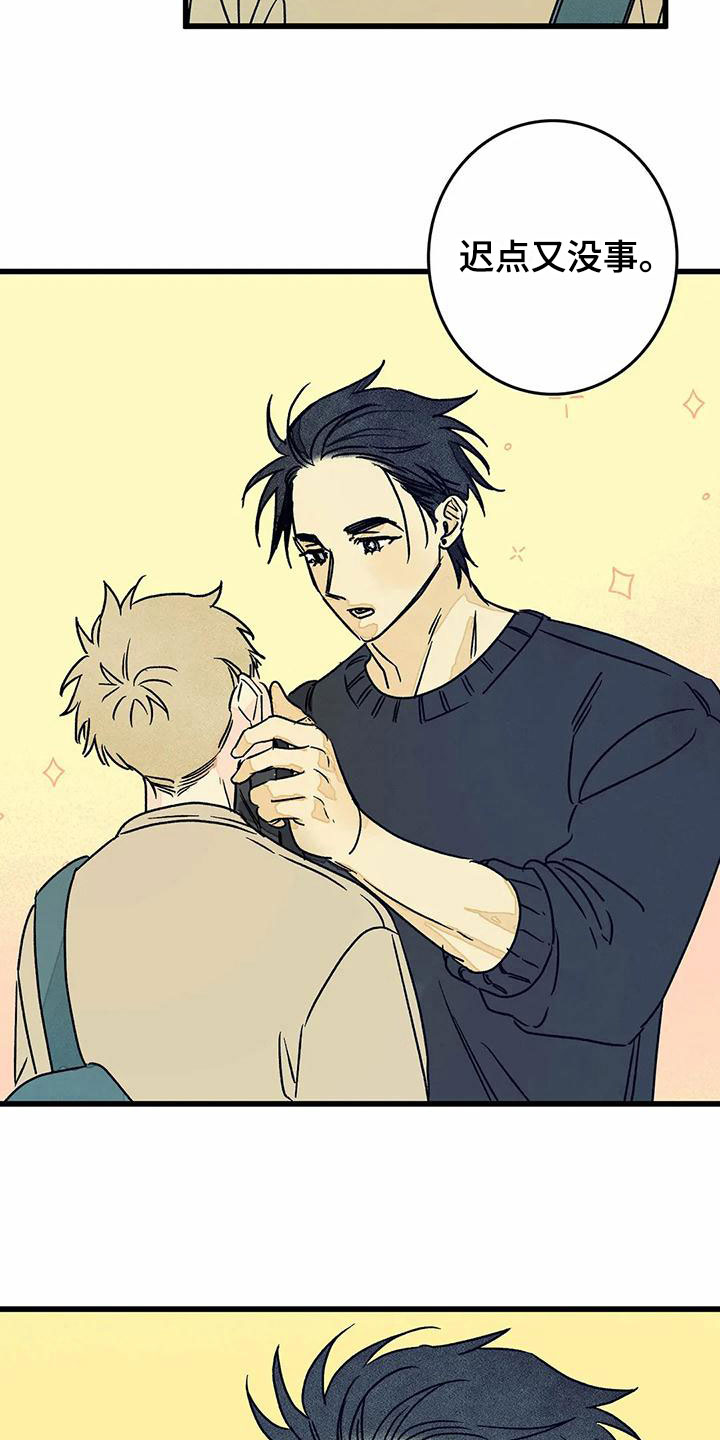 《易感期》小说漫画,第11章：苦恼4图