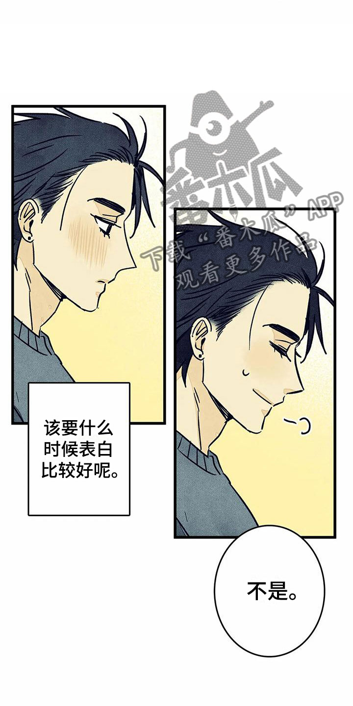 易感期什么表现漫画,第11章：苦恼2图