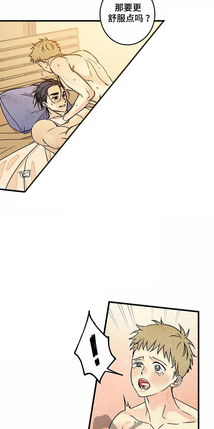 易感期剧透漫画,第8章：睡一会吧4图