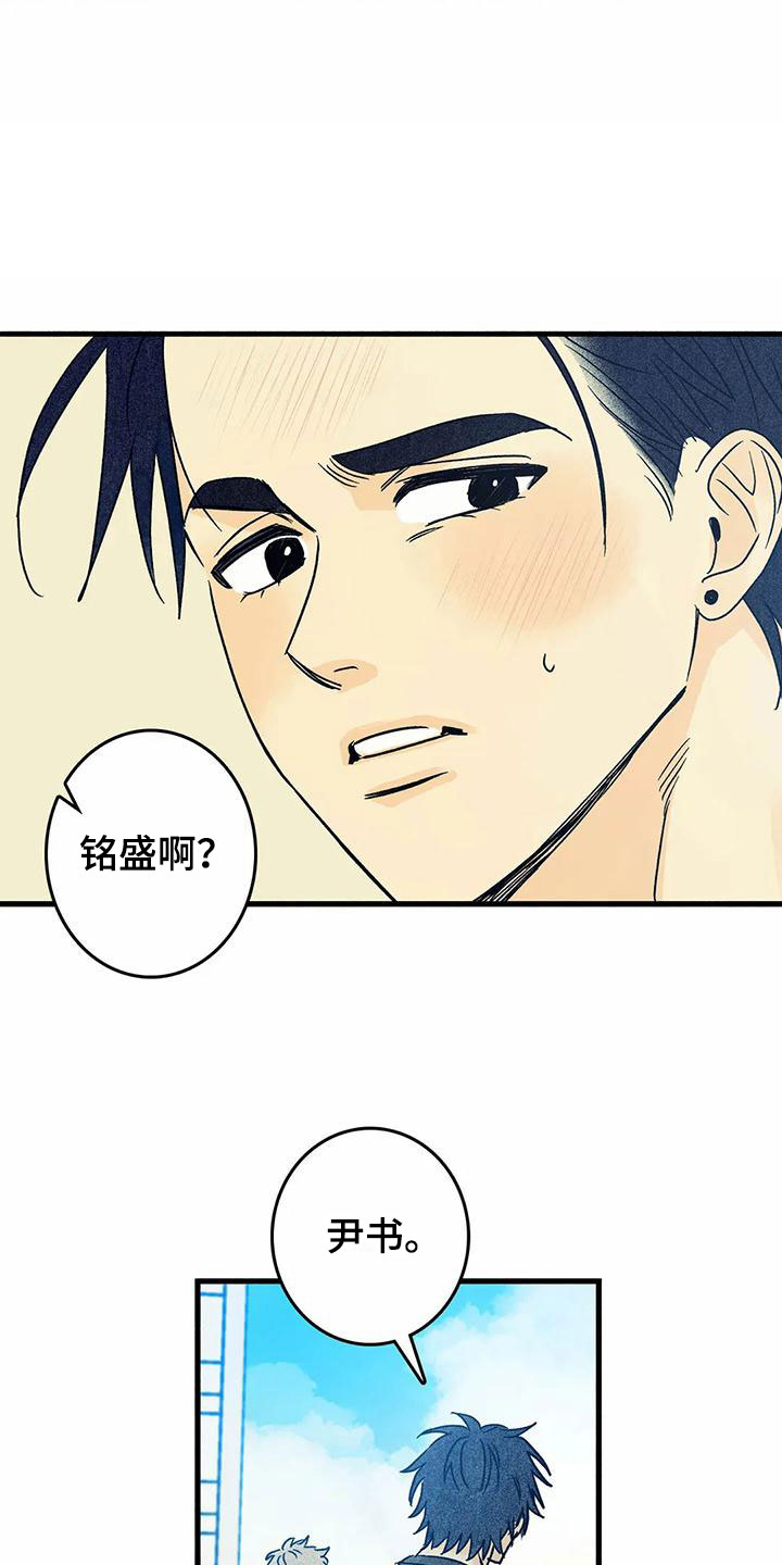 易感期大作战漫画,第4章：要疯了4图