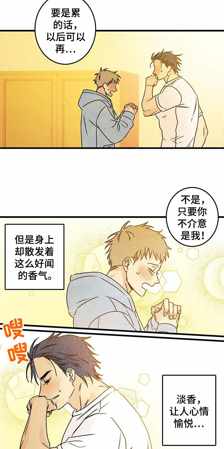 易感期会有多难受漫画,第6章：橙子香味5图