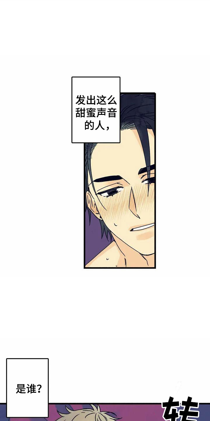 易感期设定文漫画,第1章：尴尬的早晨4图