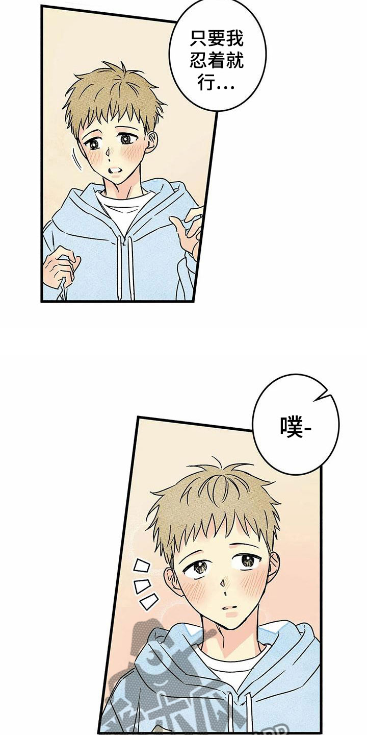 易感期什么表现漫画,第7章：你的方式4图