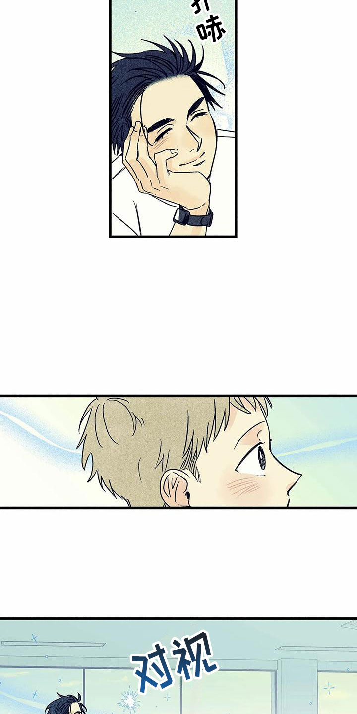 易感期大作战漫画,第3章：他太可爱3图