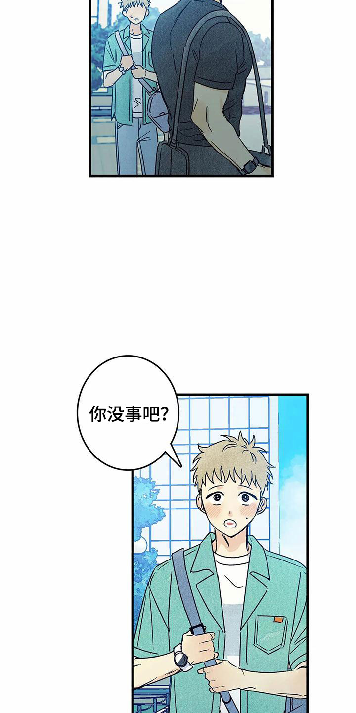 易感期大作战漫画,第4章：要疯了5图