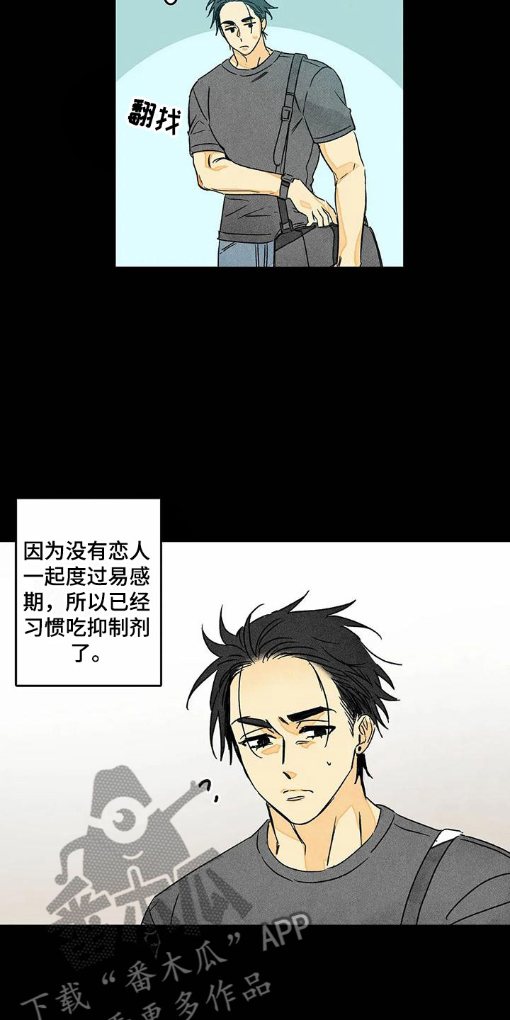 易感期英语怎么说漫画,第9章：噩梦3图