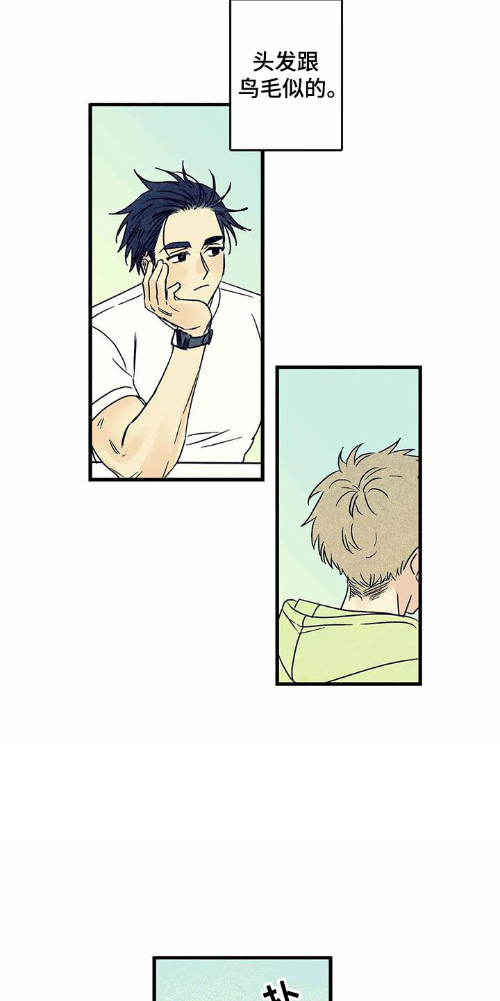 易感期大作战漫画,第3章：他太可爱2图