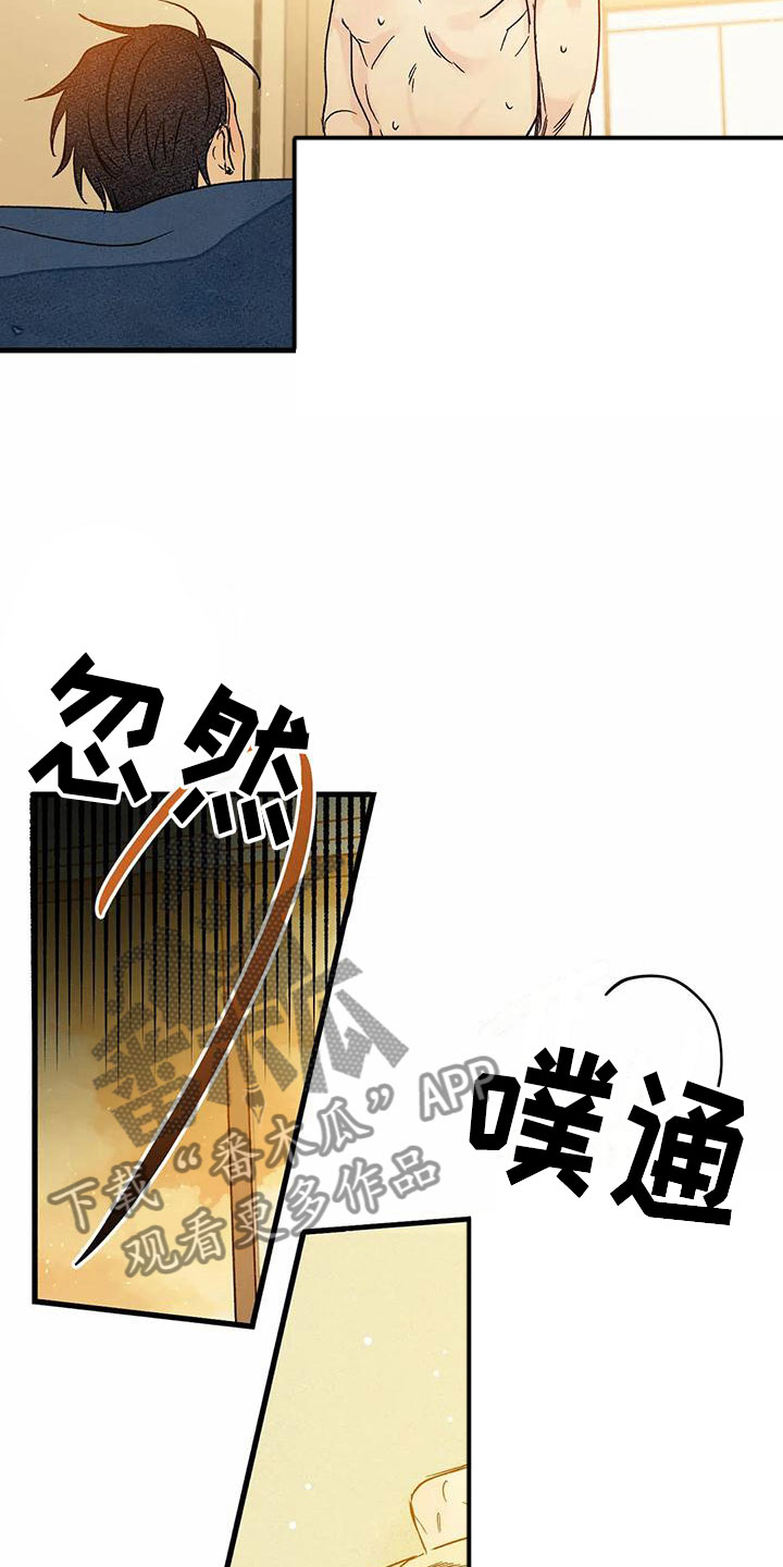 易感期英语怎么说漫画,第8章：睡一会吧3图