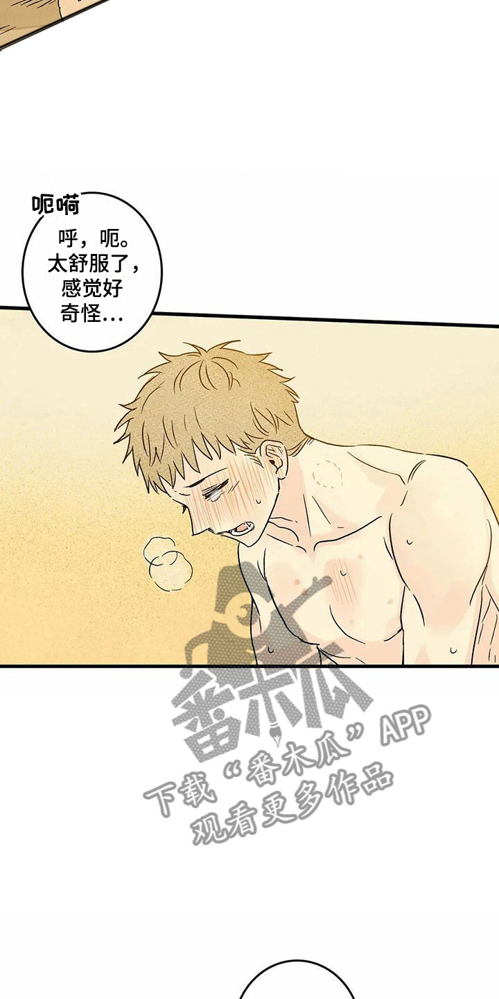 易感期剧透漫画,第8章：睡一会吧3图