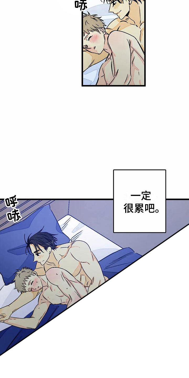 易感期设定文漫画,第8章：睡一会吧2图