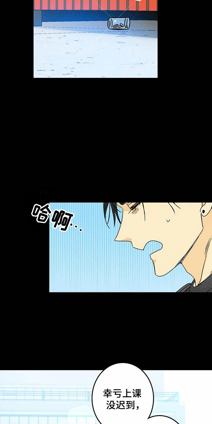 易感期大作战漫画,第9章：噩梦4图