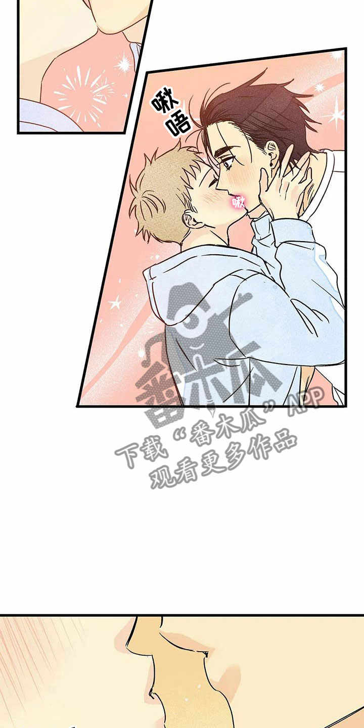 易感期什么表现漫画,第7章：你的方式1图