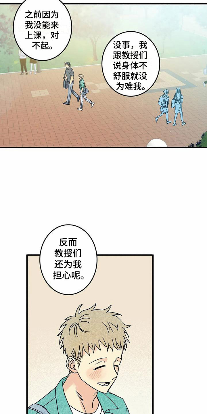易感期大作战漫画,第4章：要疯了3图