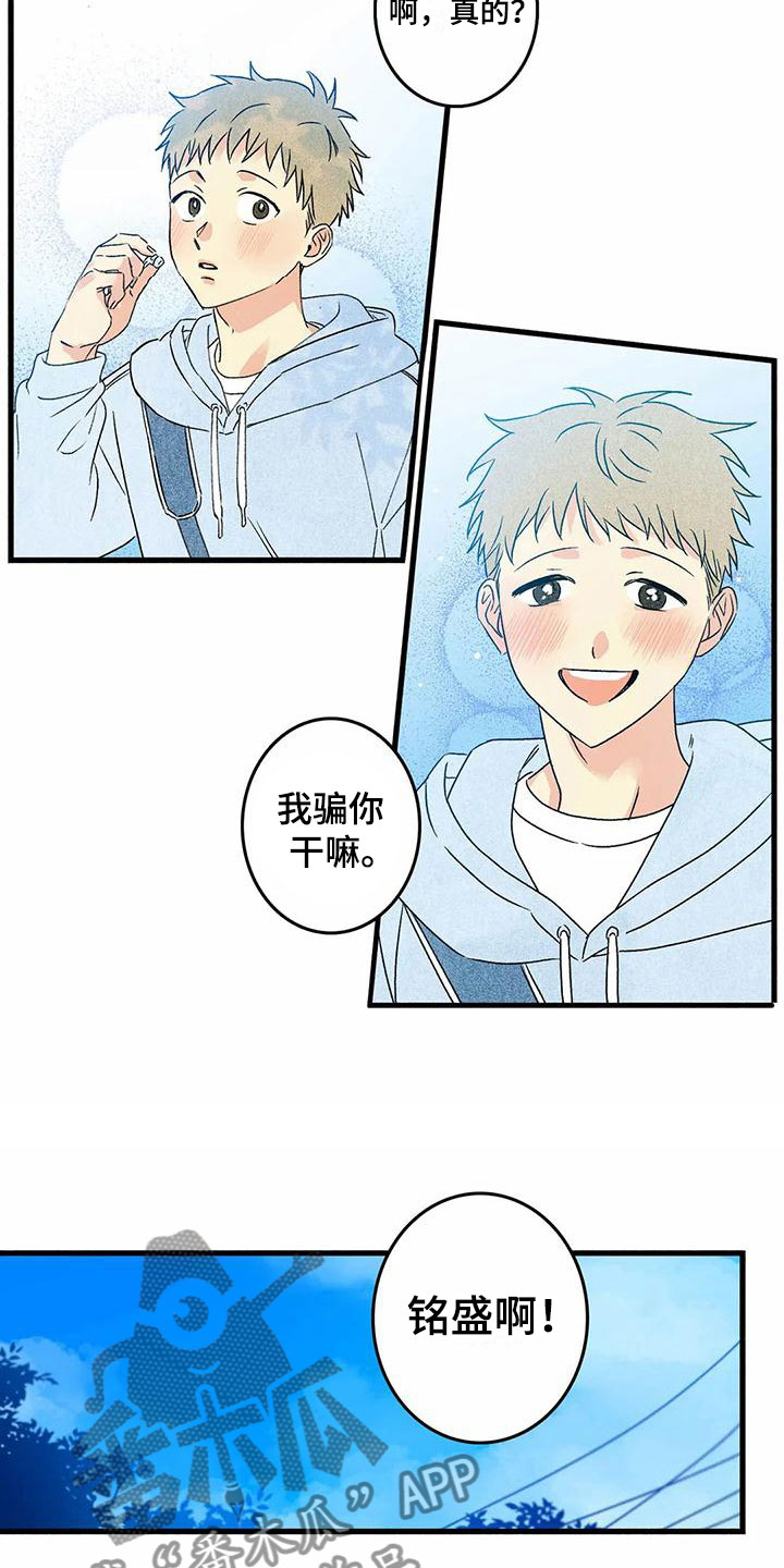 易感期是什么啊漫画,第5章：改变4图