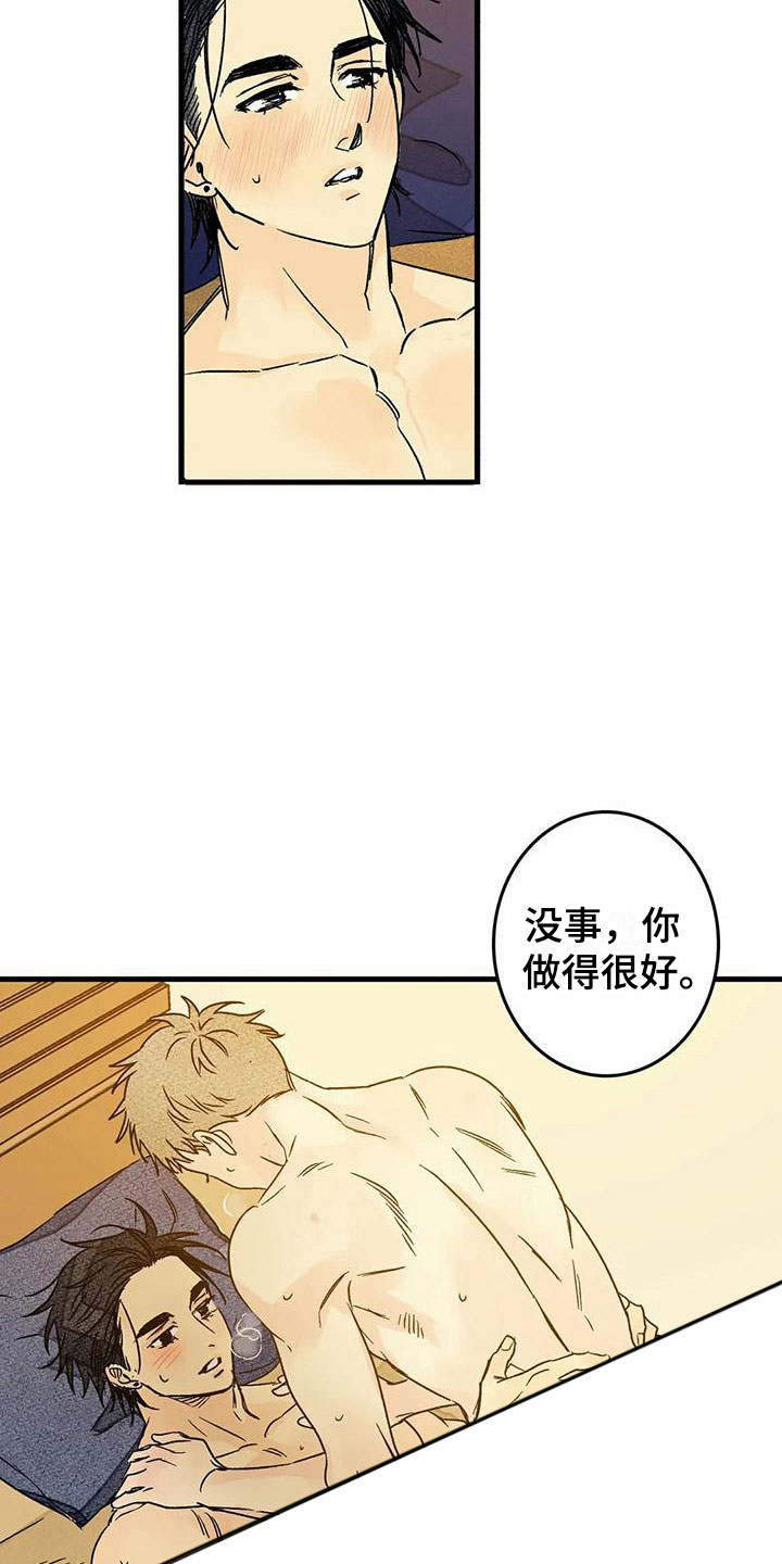 易感期剧透漫画,第8章：睡一会吧2图