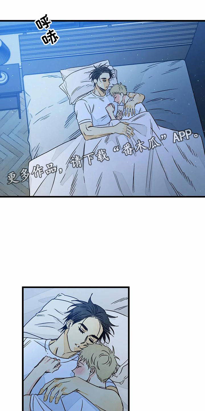 易感期大作战漫画,第9章：噩梦1图