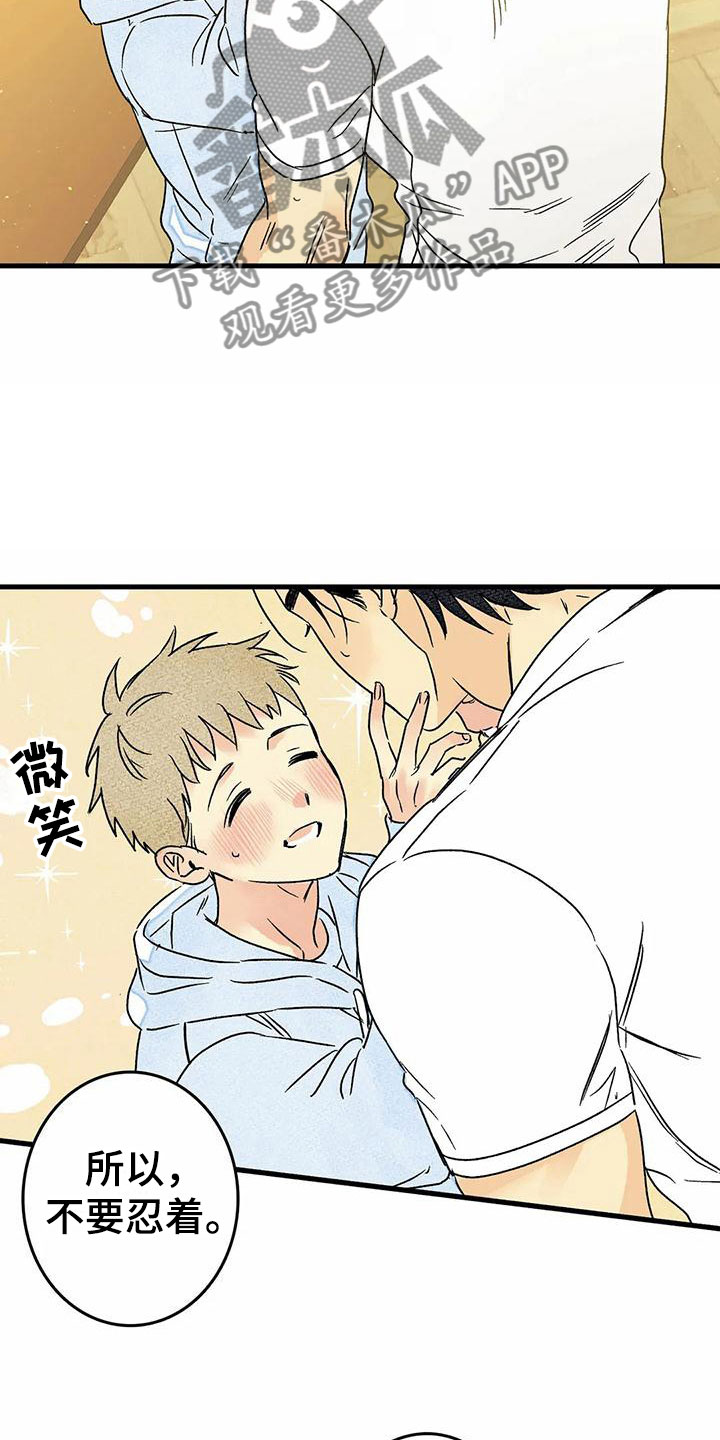 易感期什么表现漫画,第7章：你的方式3图