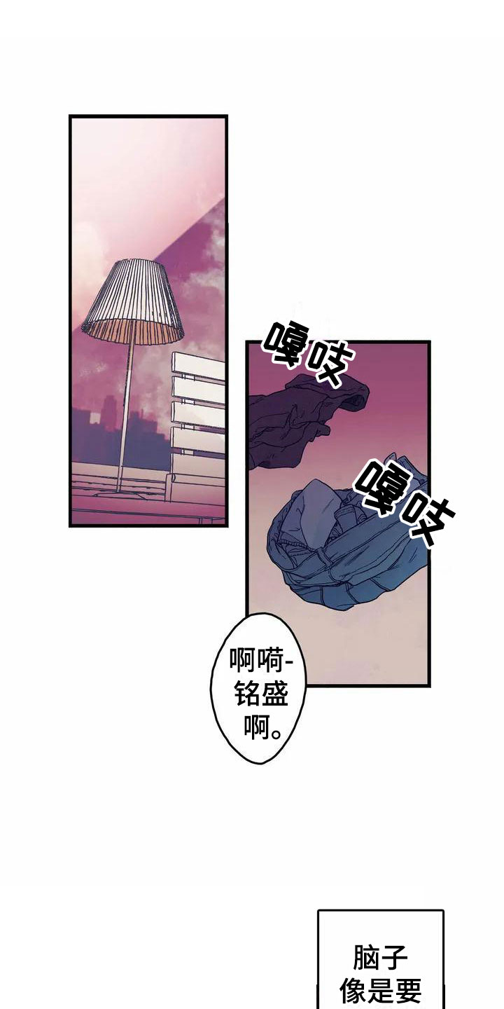 易感期设定文漫画,第1章：尴尬的早晨1图