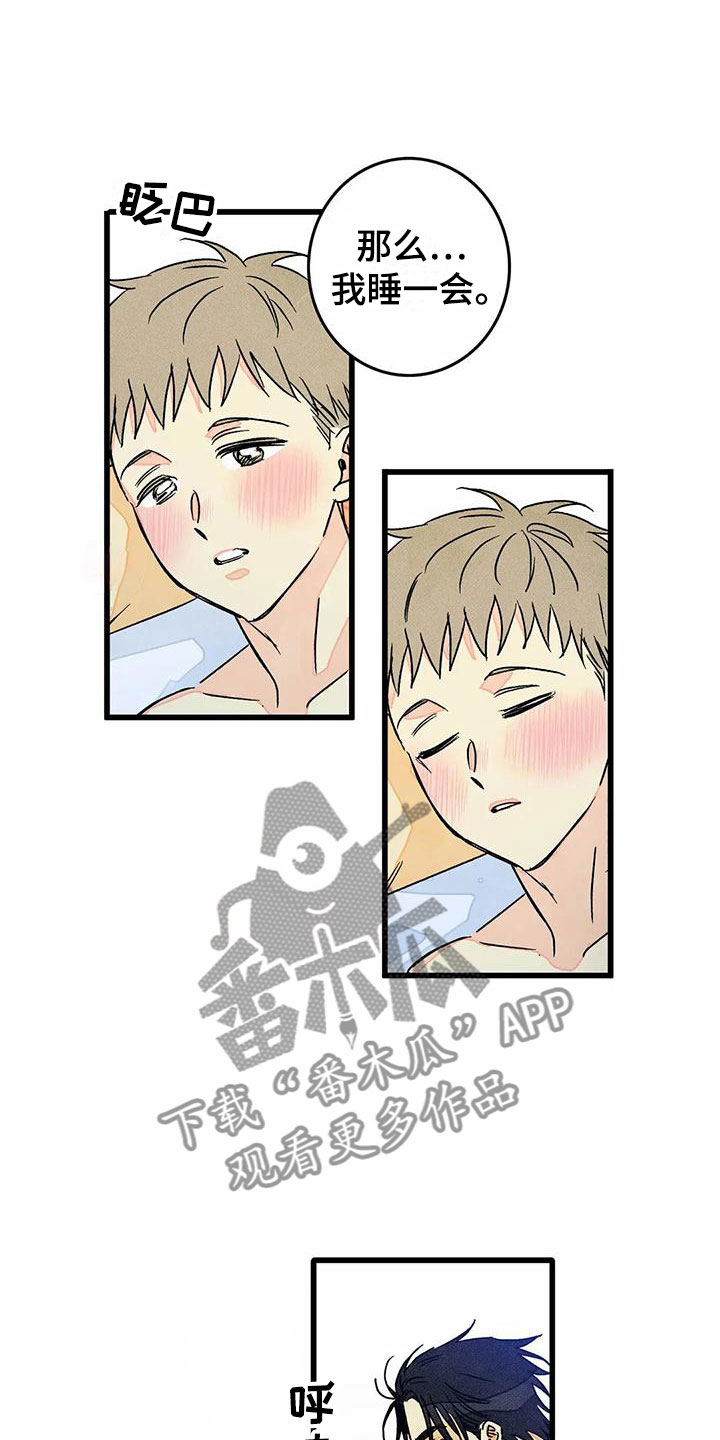 易感期设定文漫画,第8章：睡一会吧1图