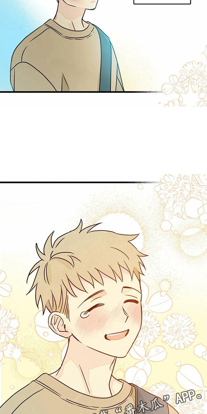 易感期大作战漫画,第12章：表白（完结）4图