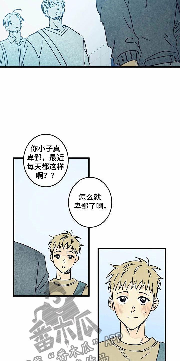 易感期什么表现漫画,第11章：苦恼4图