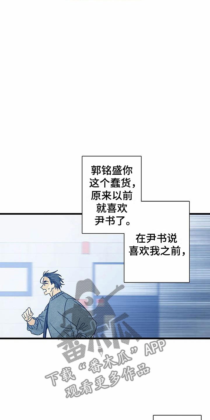 易感期大作战漫画,第12章：表白（完结）5图