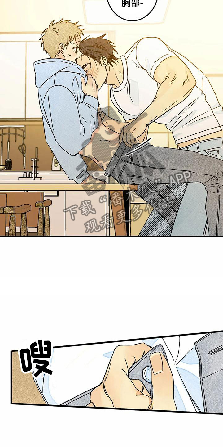 易感期落秋水在线阅读漫画,第7章：你的方式1图