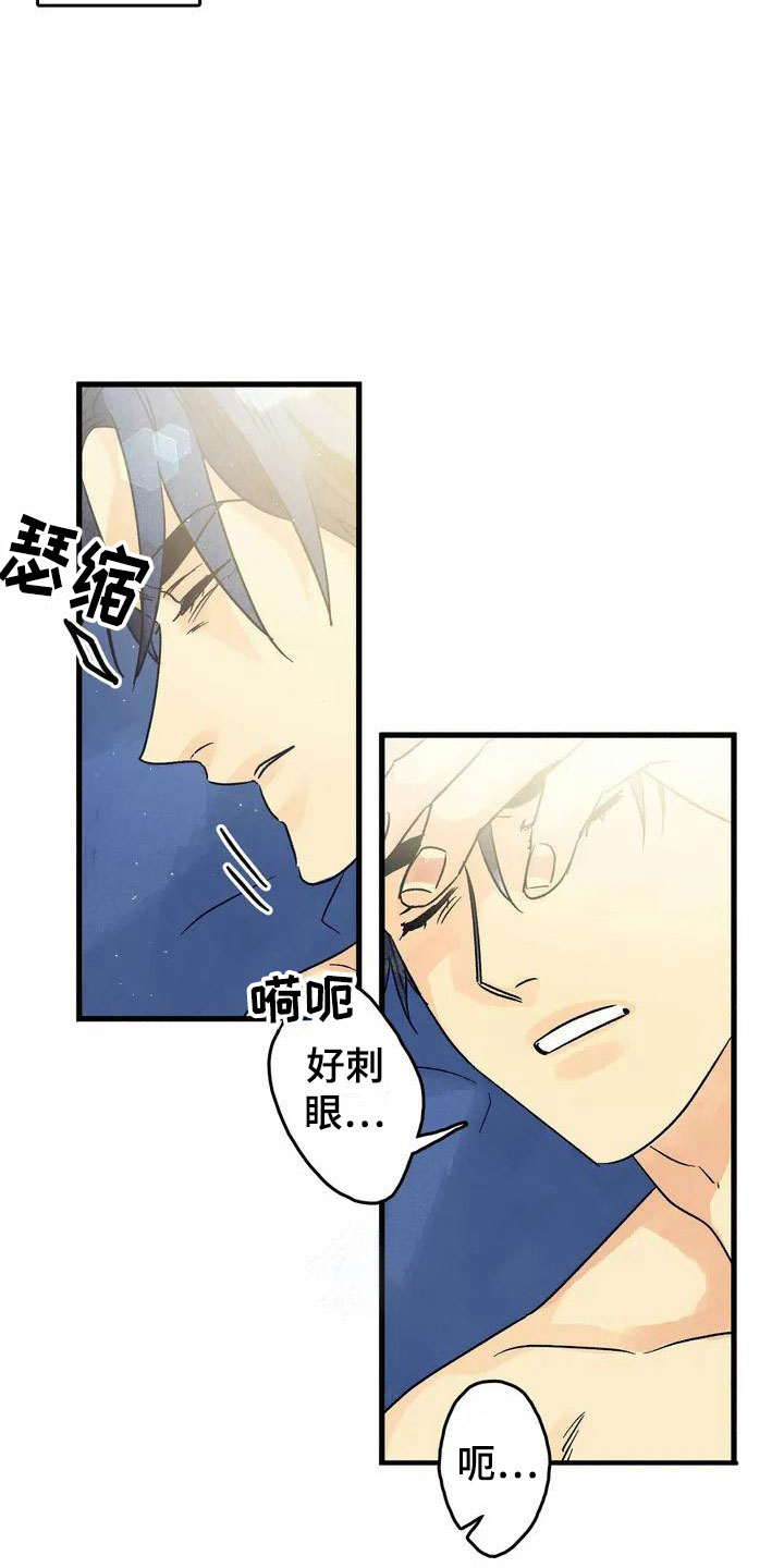 易感期是什么啊漫画,第1章：尴尬的早晨1图