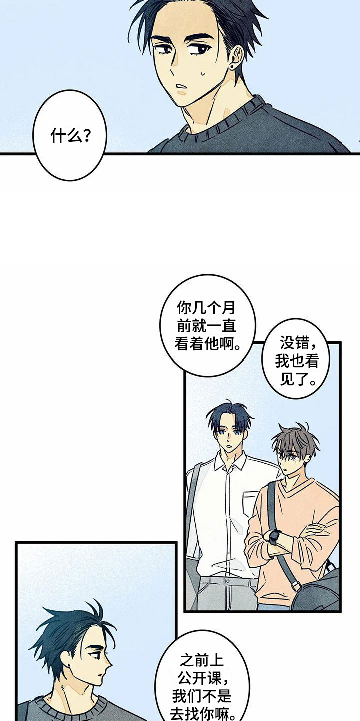 易感期大作战漫画,第12章：表白（完结）4图