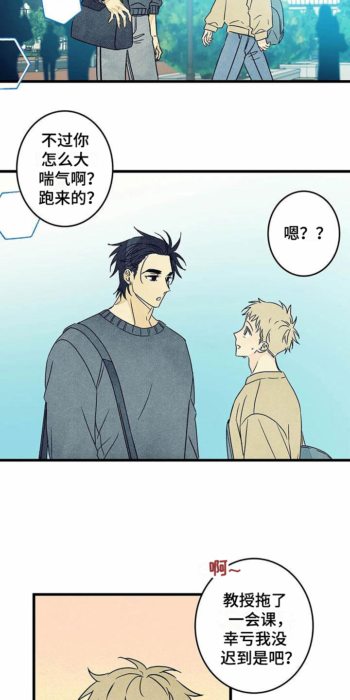 《易感期》小说漫画,第11章：苦恼2图