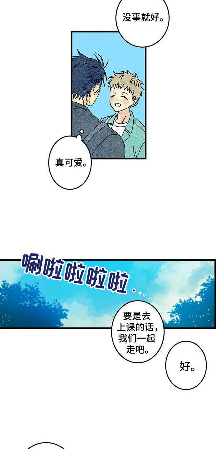 易感期大作战漫画,第4章：要疯了2图