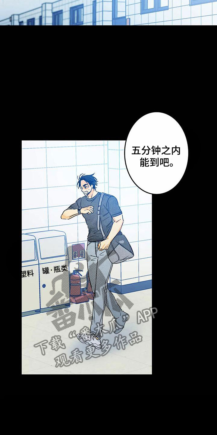 易感期大作战漫画,第9章：噩梦3图