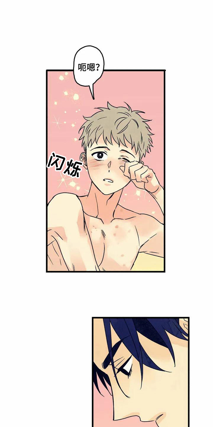 易感期的意思漫画,第1章：尴尬的早晨3图